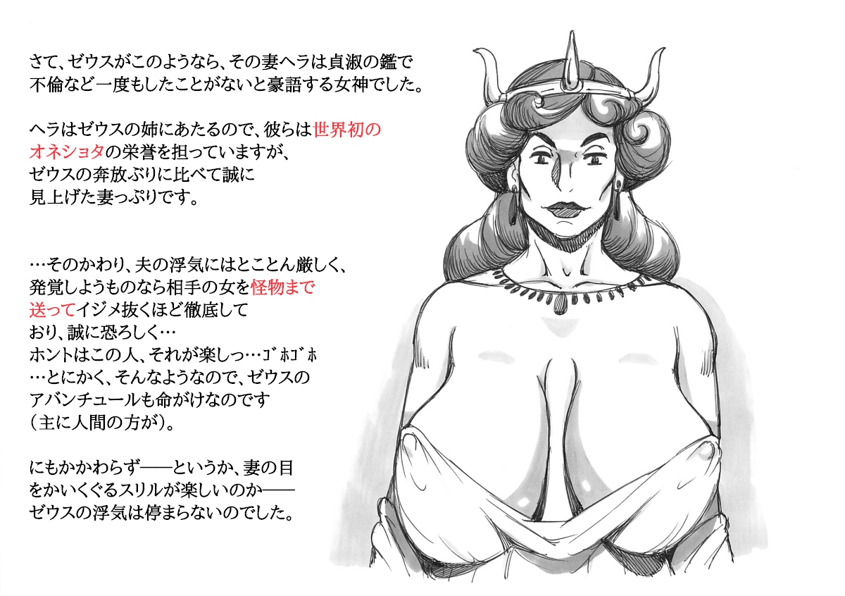 Futanari Eiyuu Herculena no Bouken - Tanjou Hen page 8 full