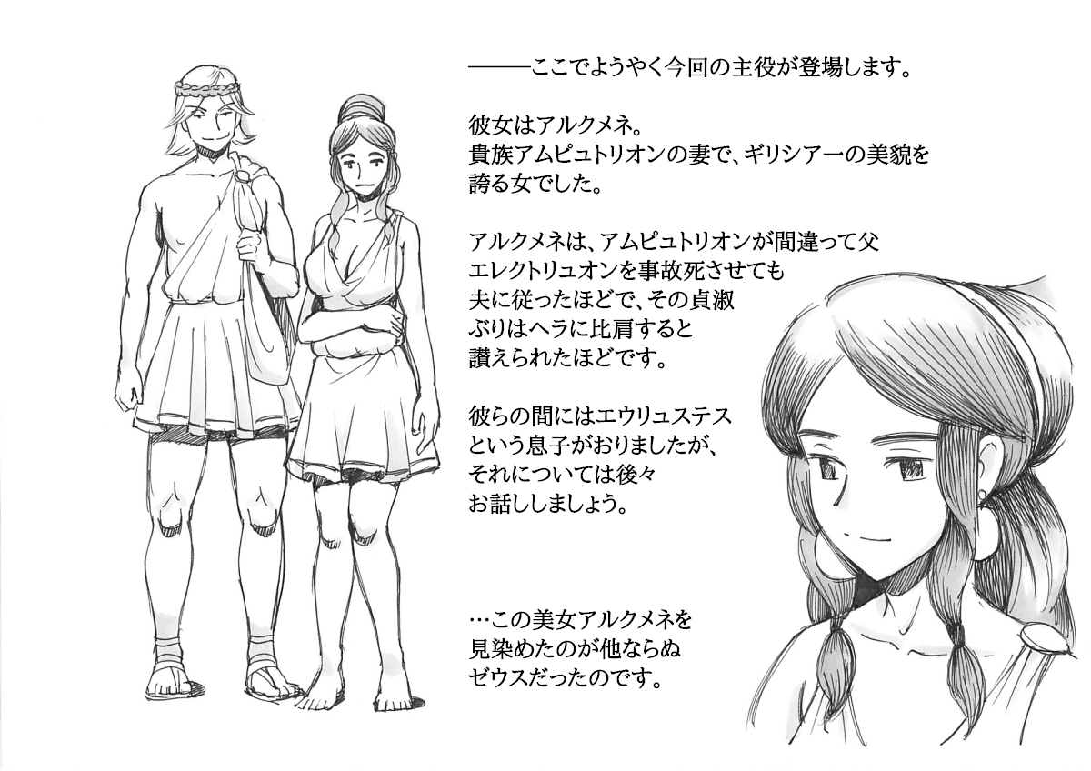 Futanari Eiyuu Herculena no Bouken - Tanjou Hen page 9 full