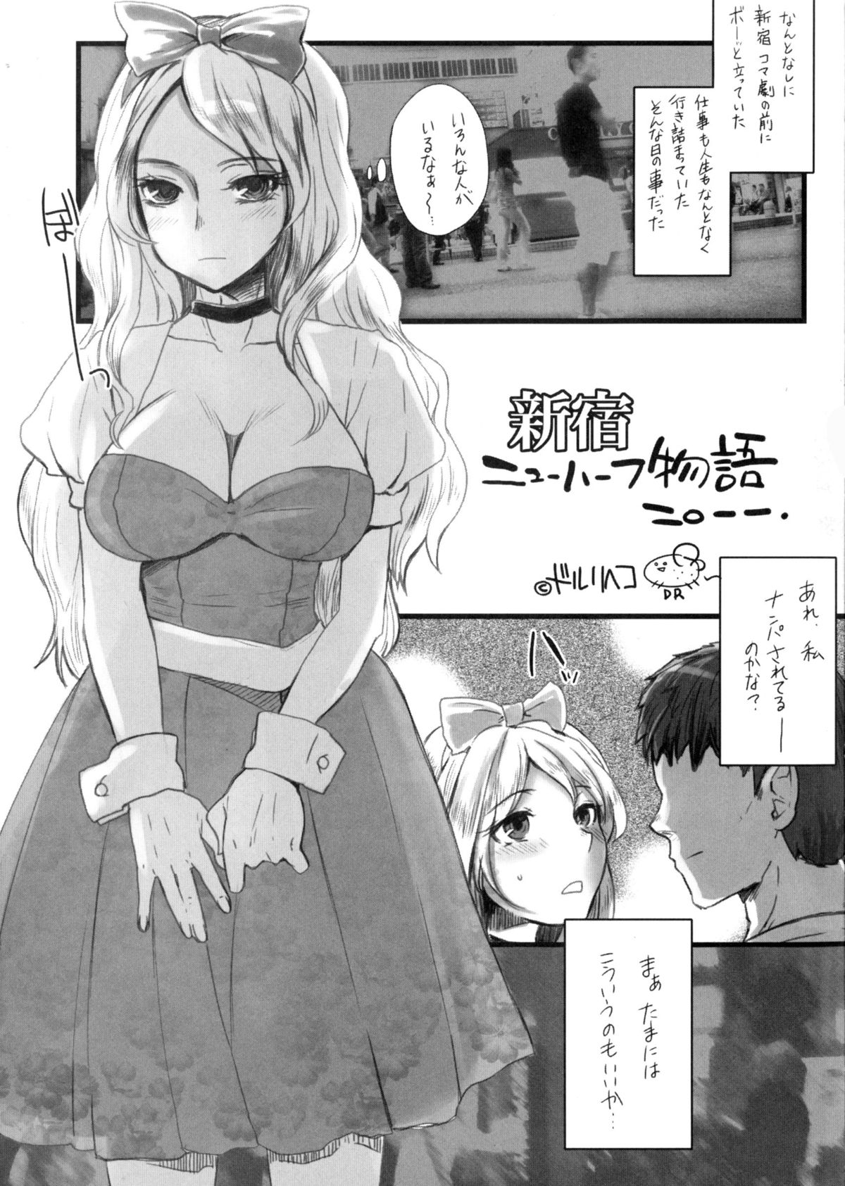 Otokomesu page 10 full