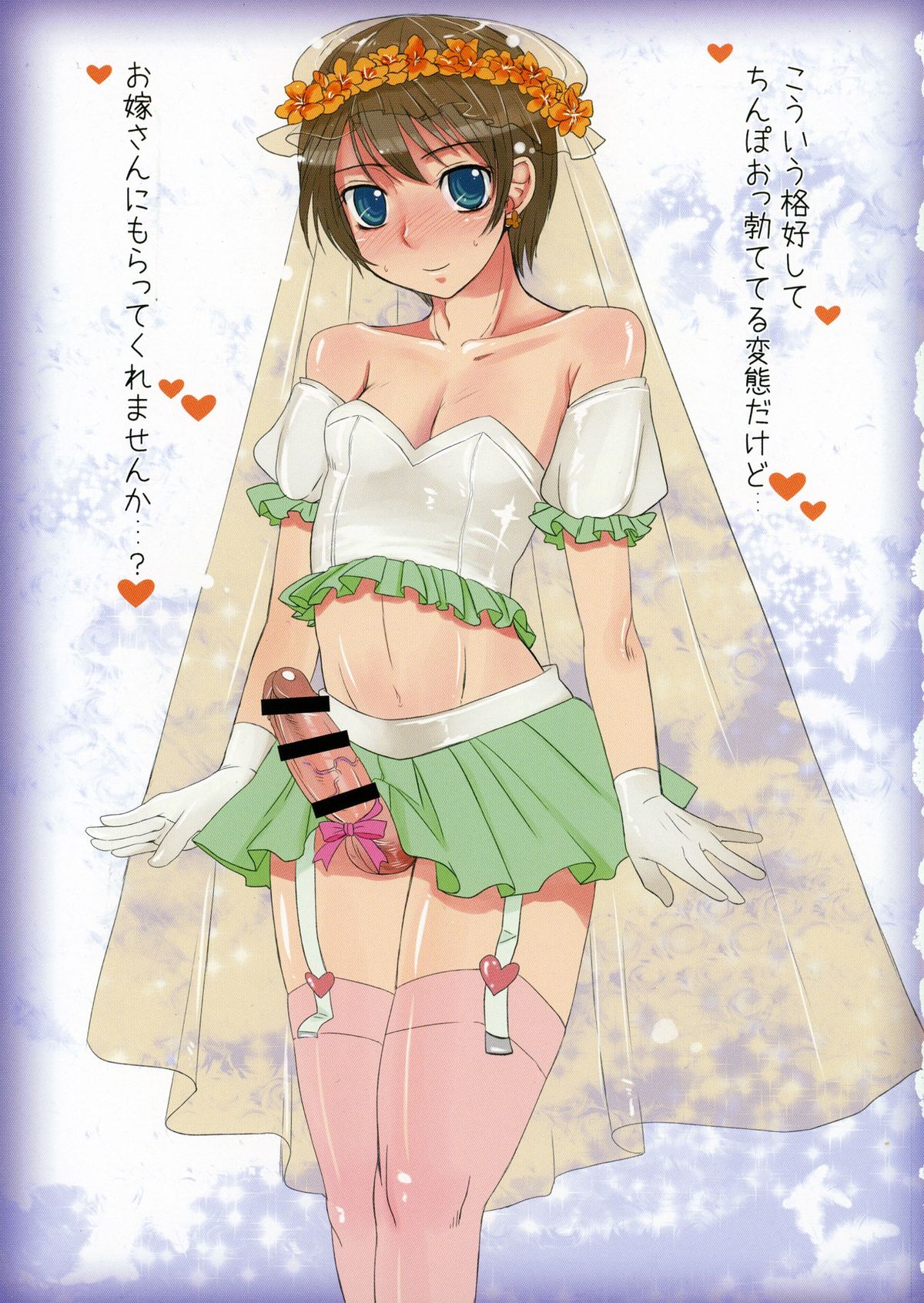 Otokomesu page 3 full