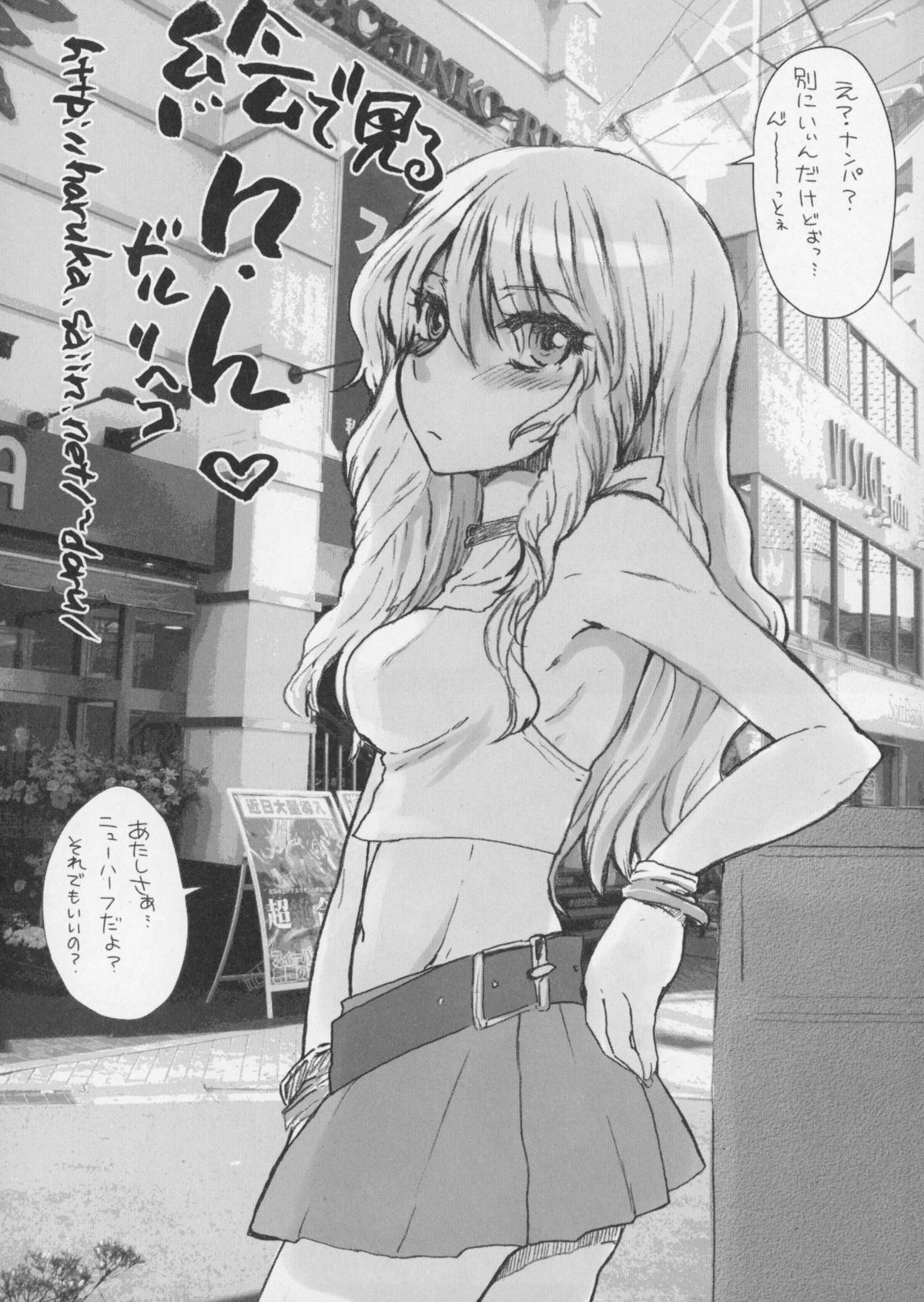 Otokomesu page 4 full