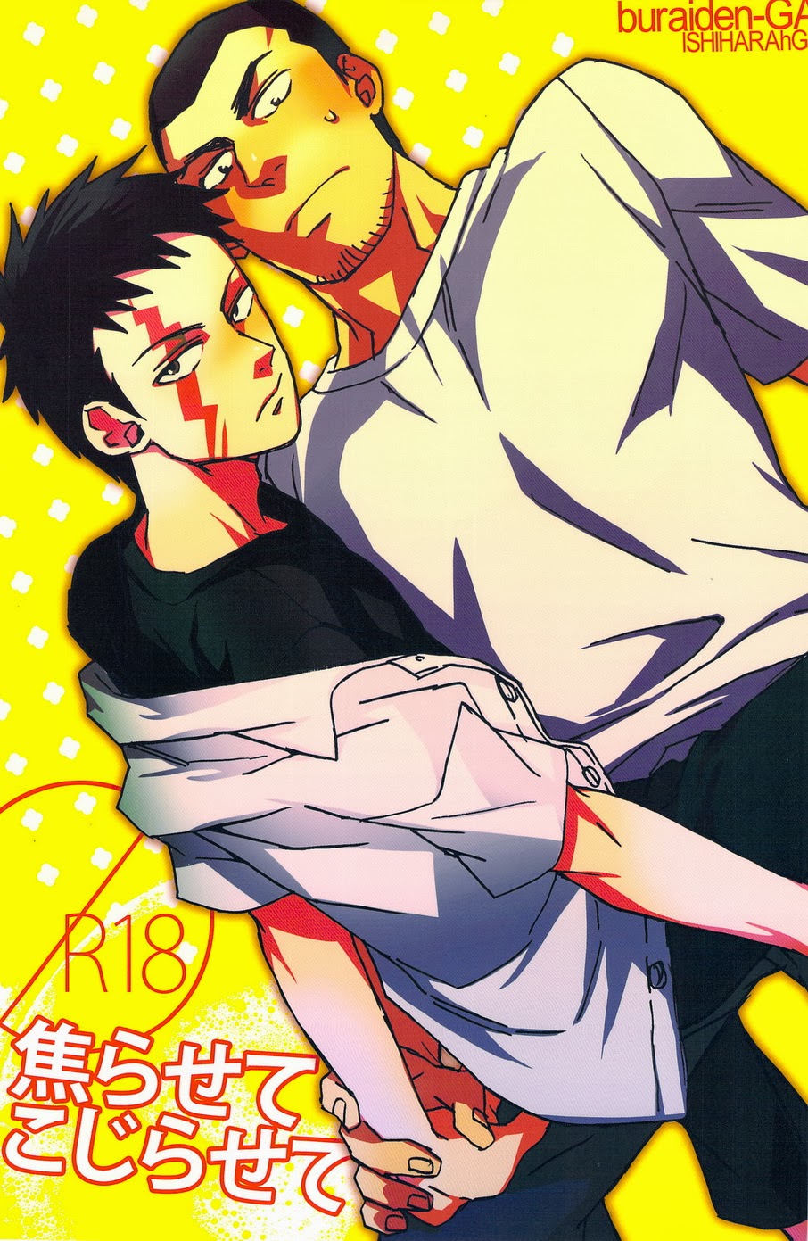 Jirasete Kojirasete page 1 full