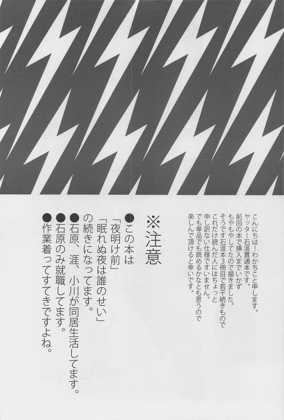 Jirasete Kojirasete page 4 full