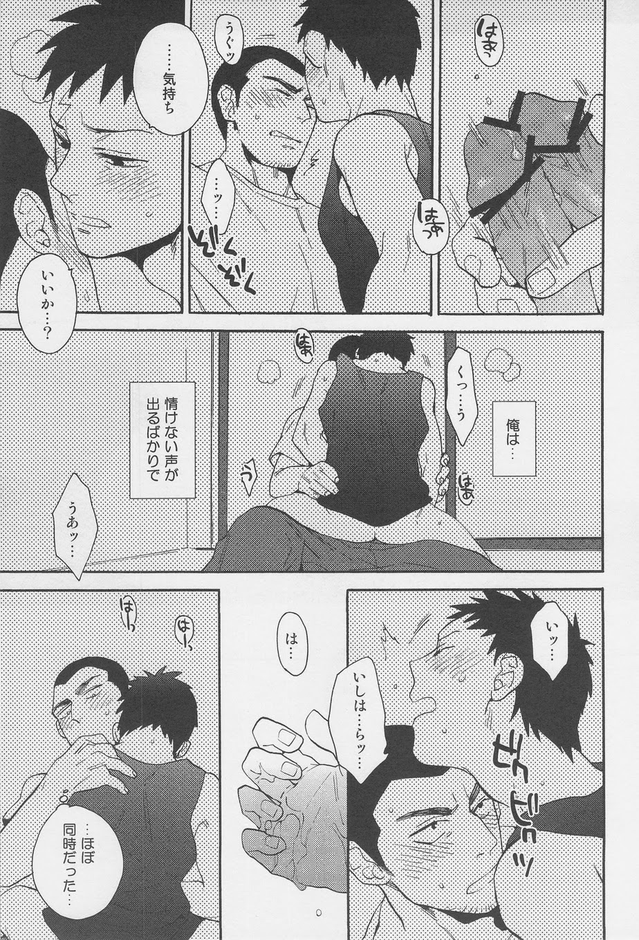 Jirasete Kojirasete page 7 full