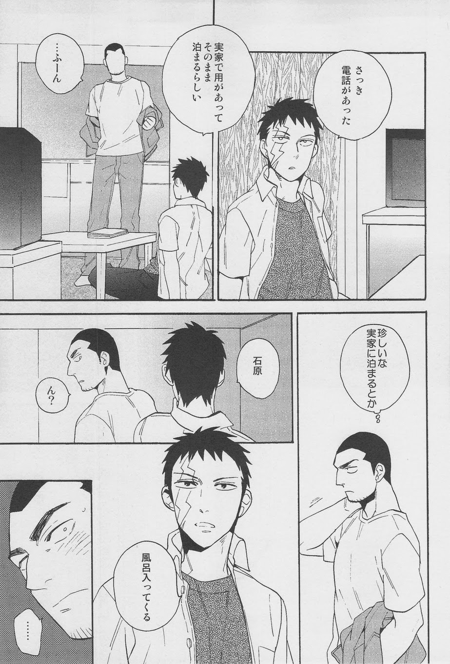 Jirasete Kojirasete page 9 full