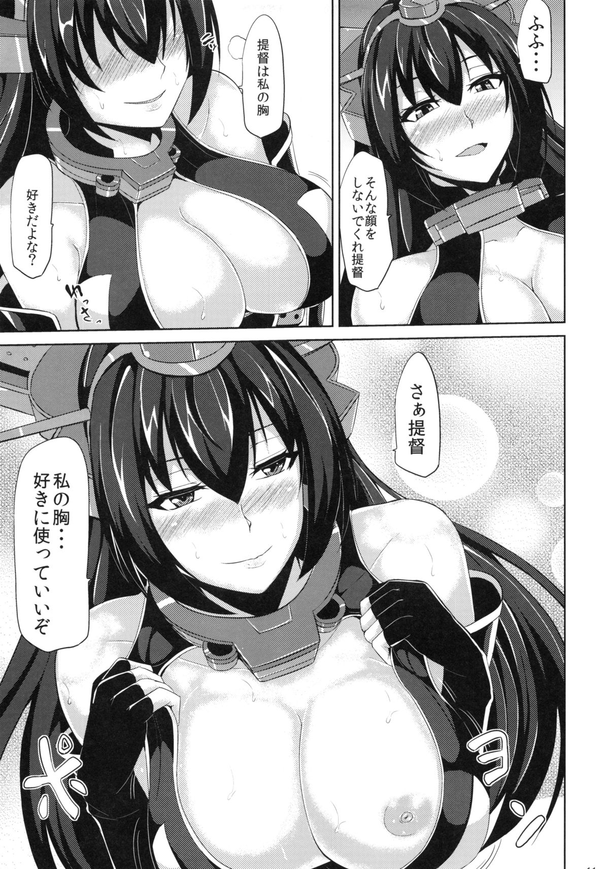 Senkan Nagato Otoko o Shiru page 10 full