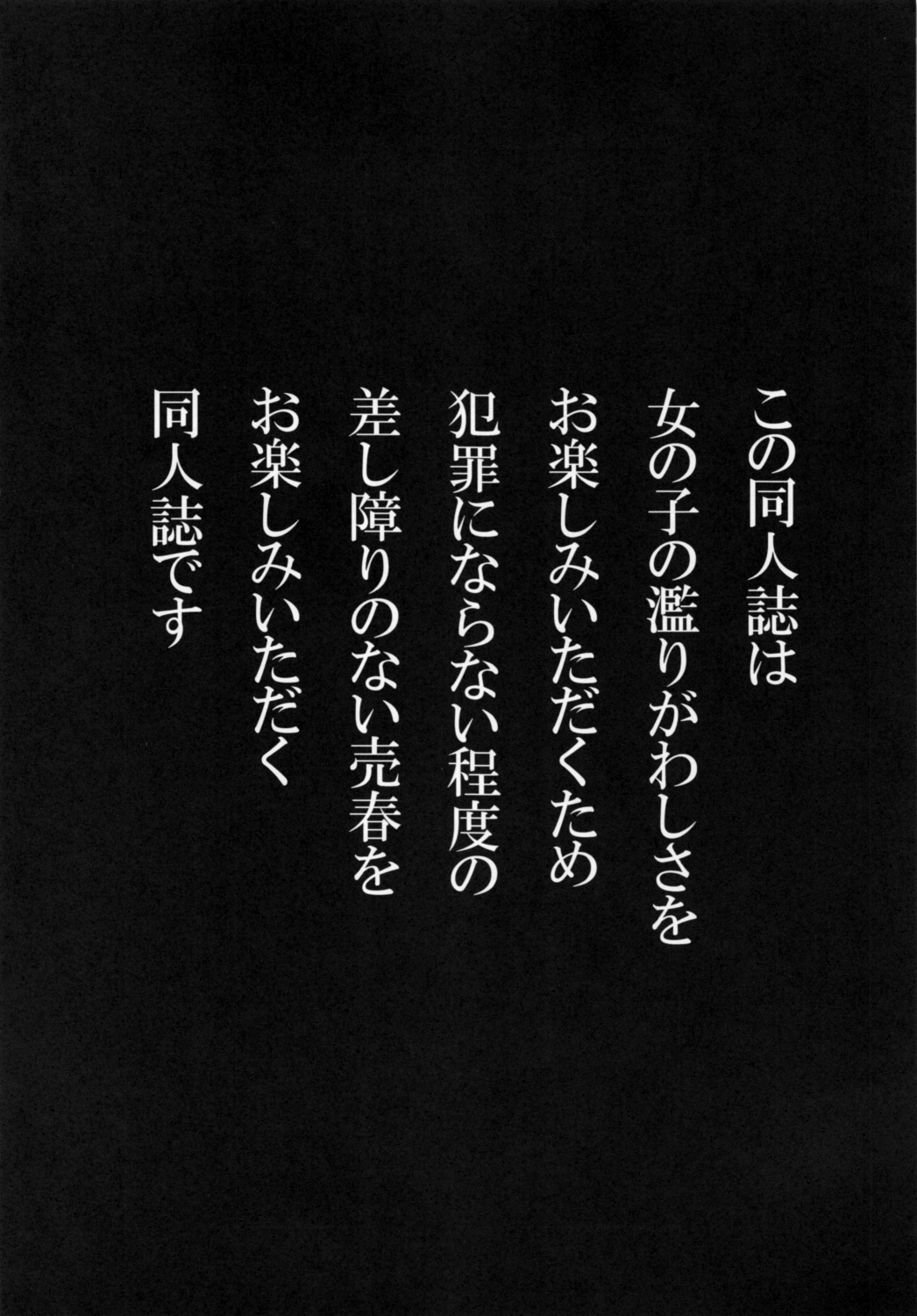 Chijoshiraku page 5 full