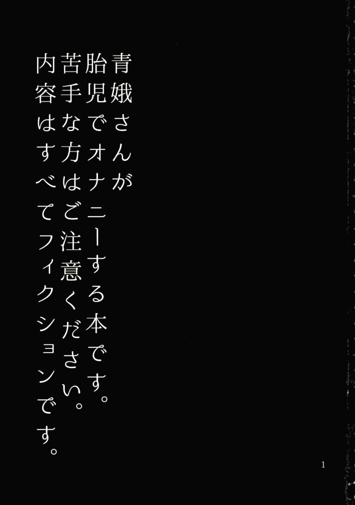 Momo to Hentai page 2 full