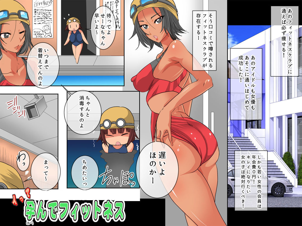 Itte Harande Fitness page 1 full