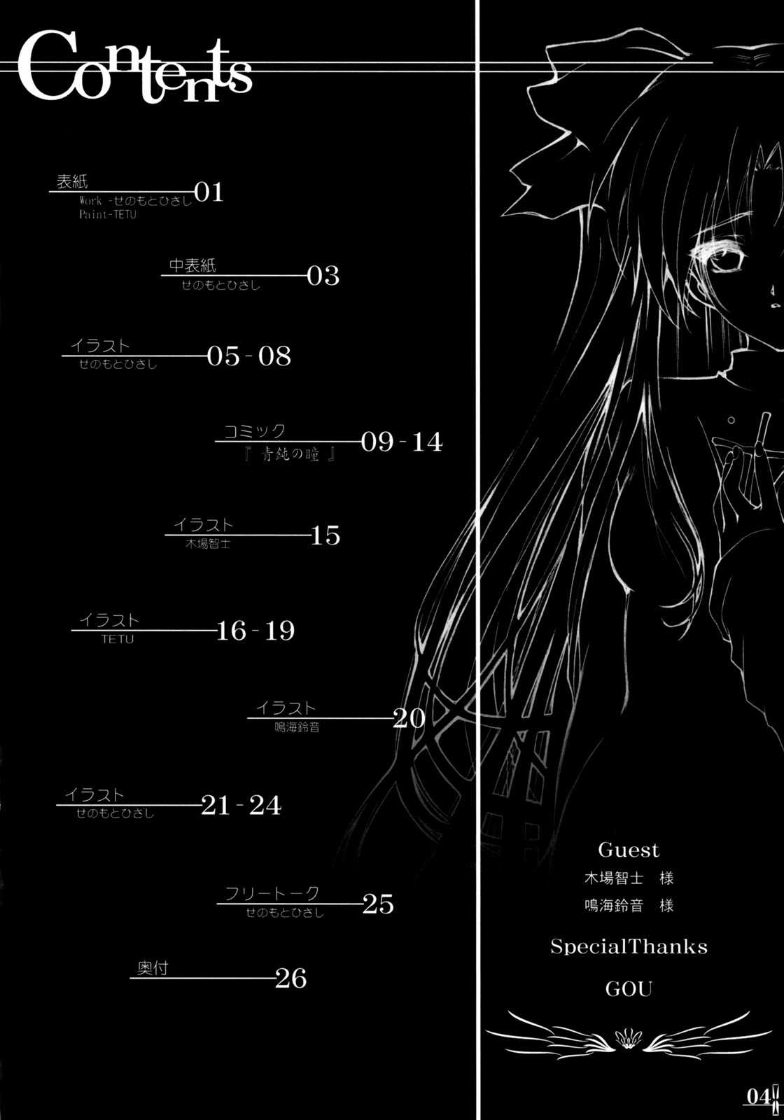 Seven Cardinal Sins page 3 full