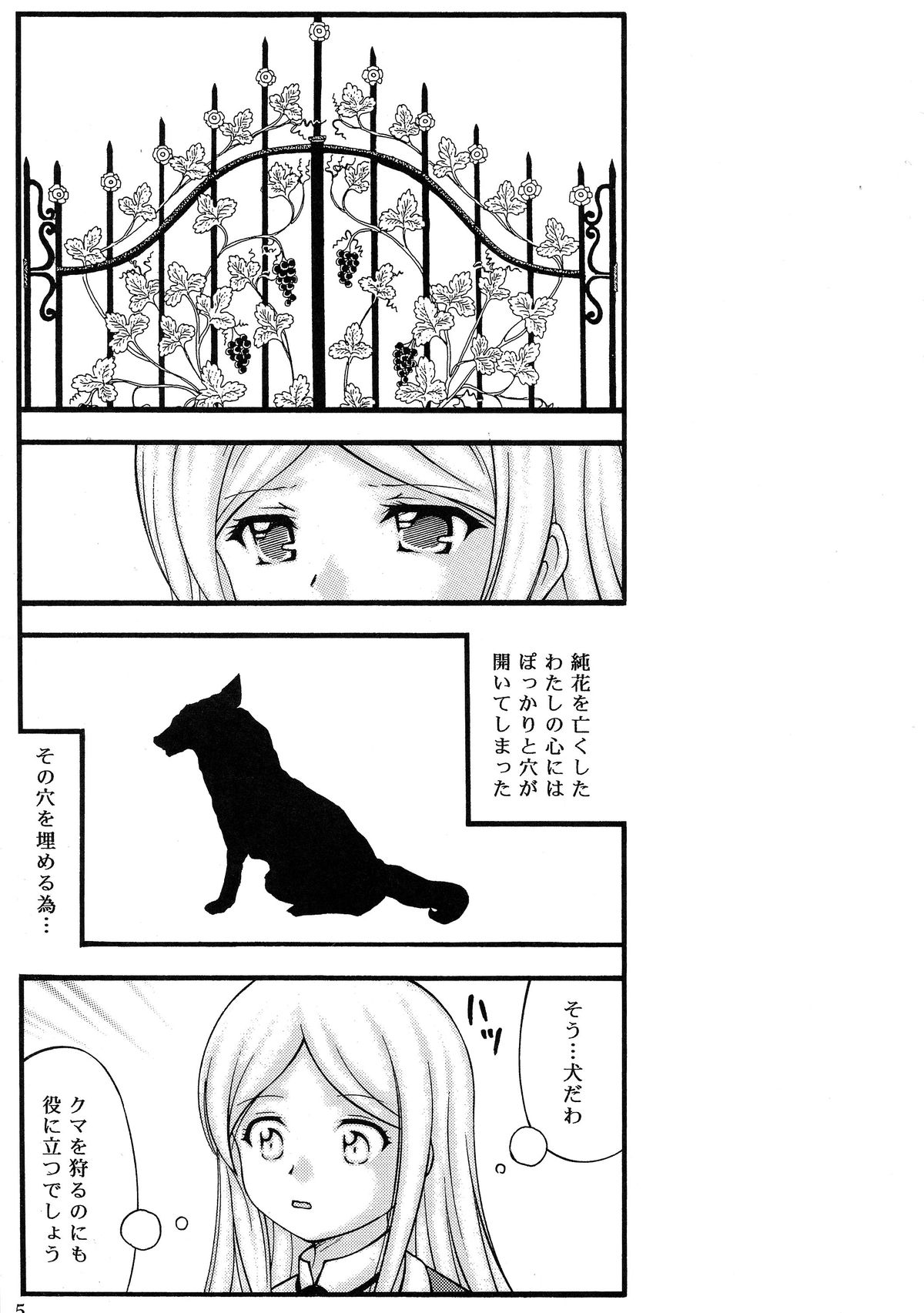 Inu to Shoujo Stockings page 4 full