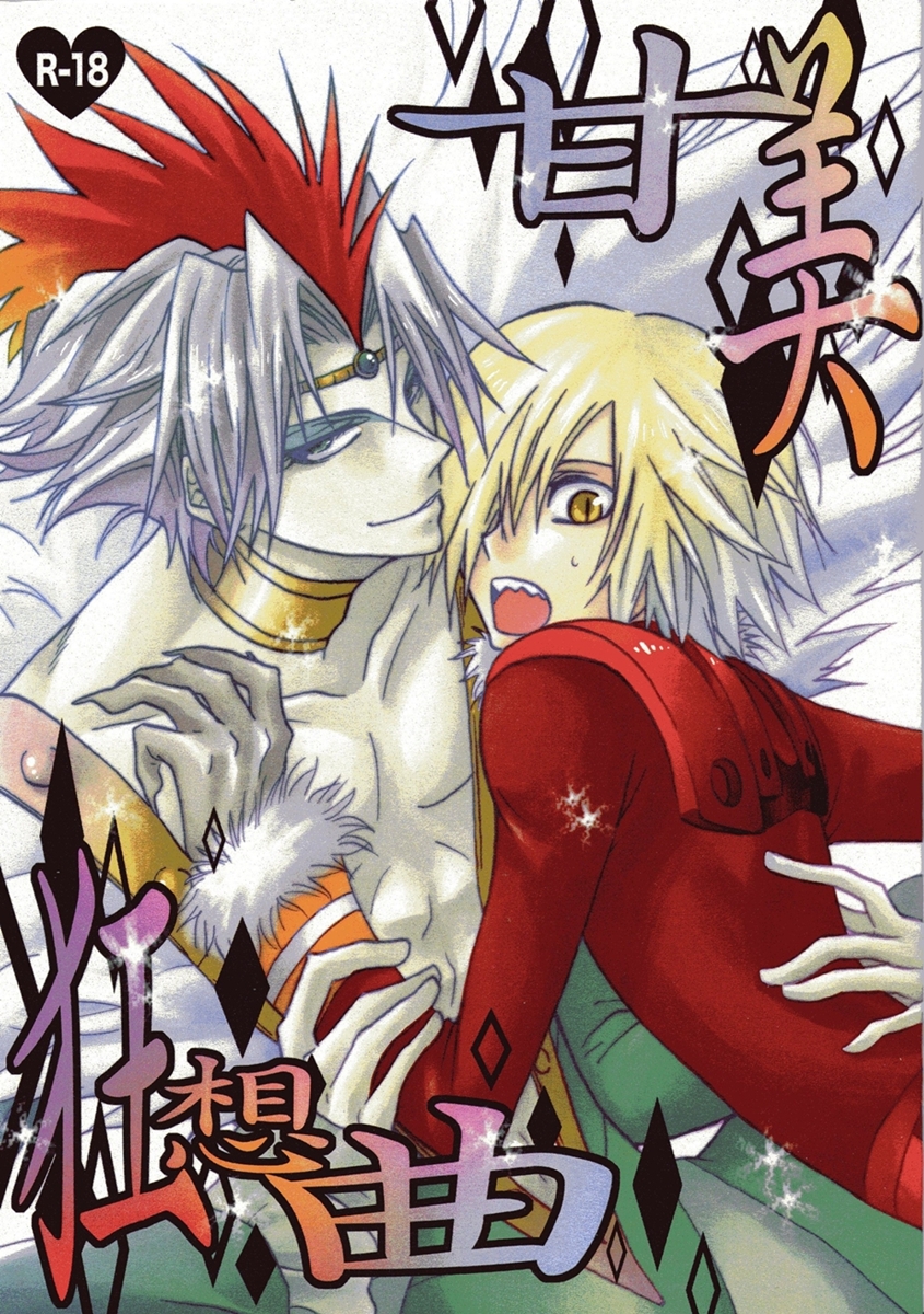 Kanbi Kyousoukyoku page 1 full