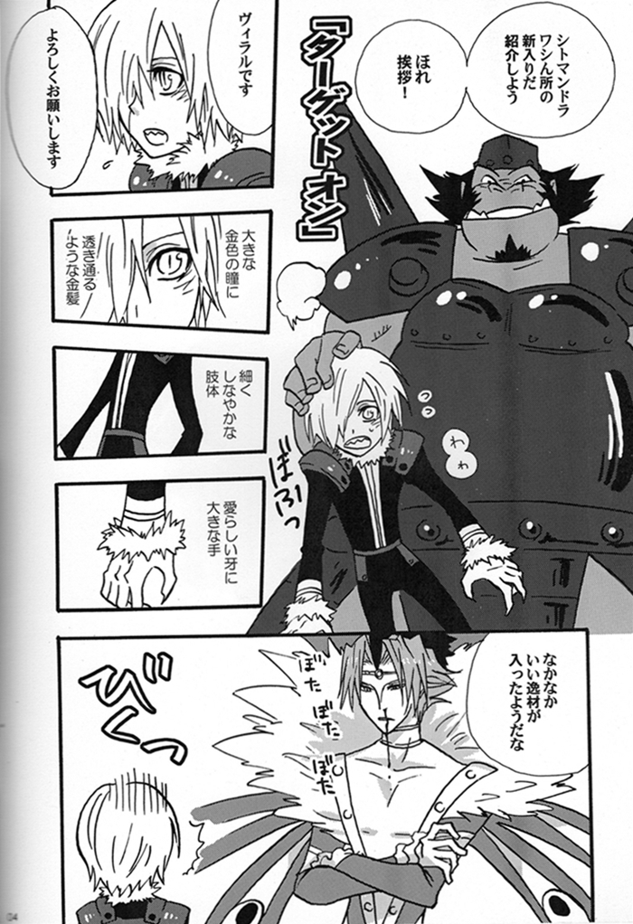 Kanbi Kyousoukyoku page 3 full