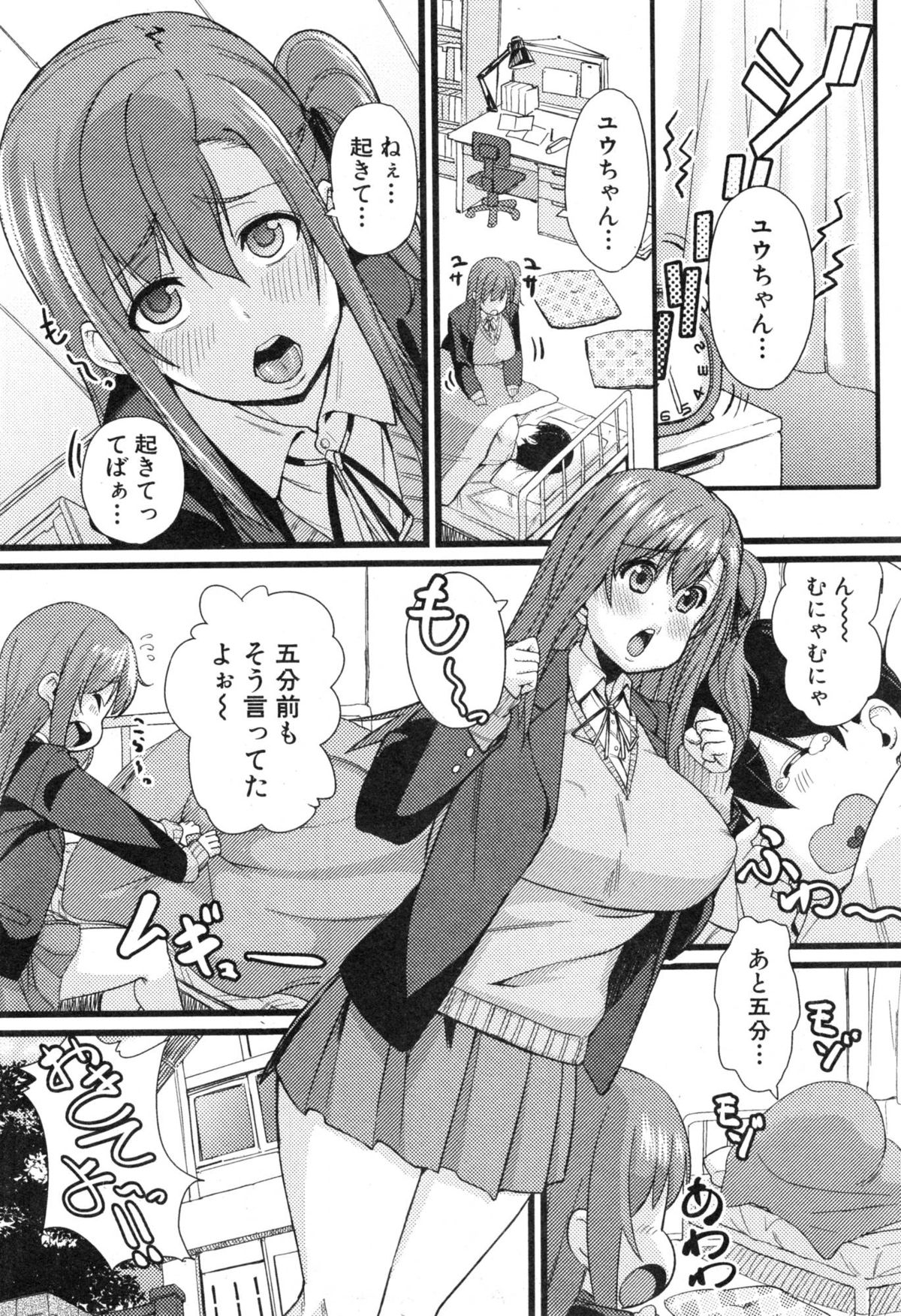 NTR Darakuron page 3 full