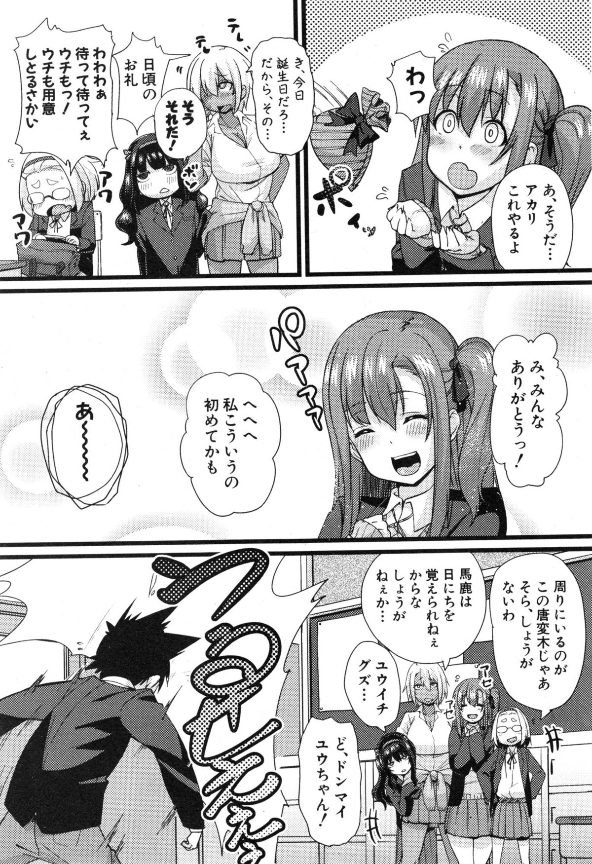 NTR Darakuron page 5 full