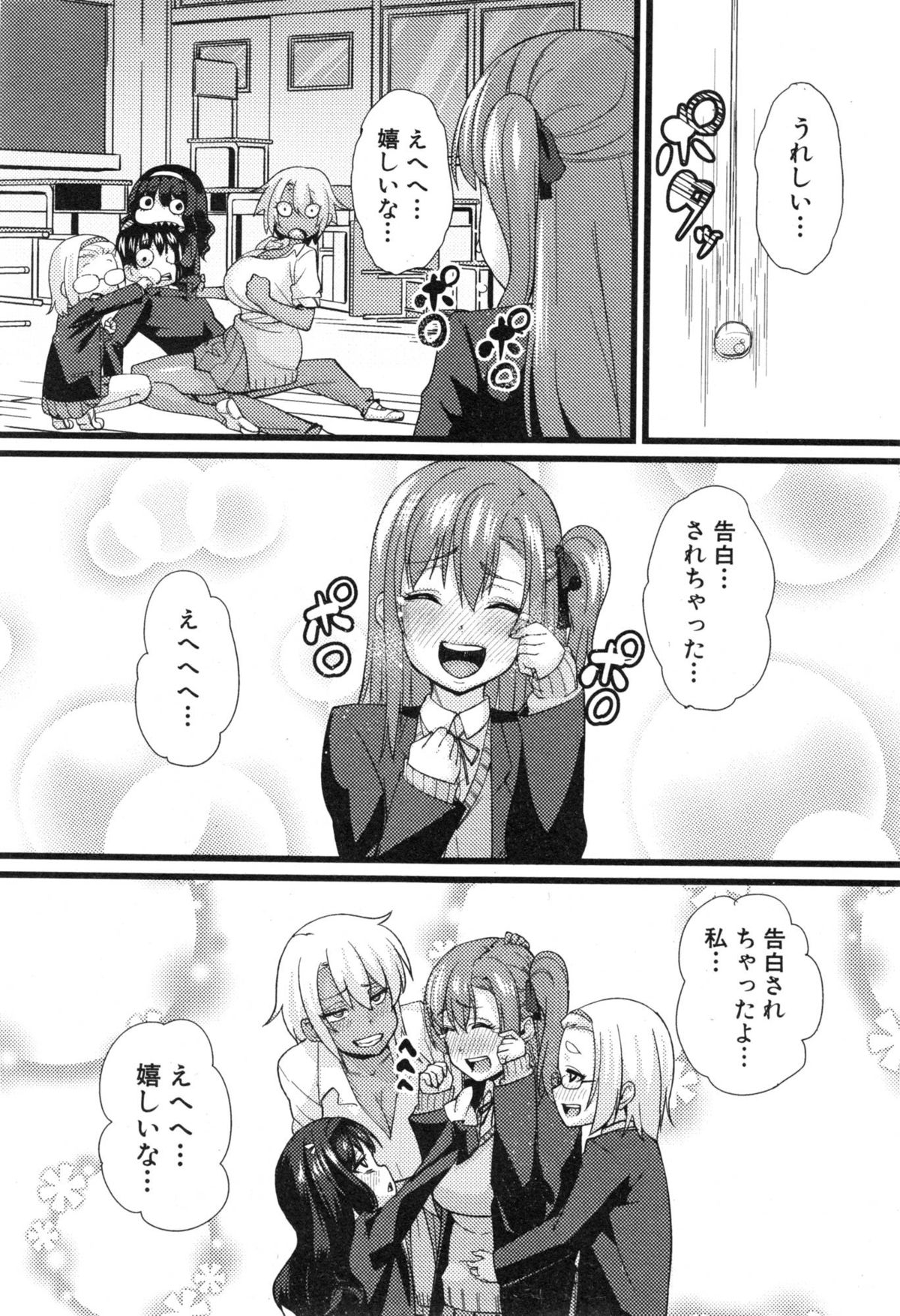 NTR Darakuron page 8 full