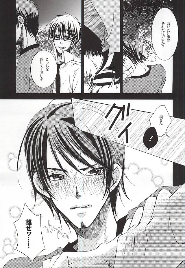 LOVE or LUST page 10 full