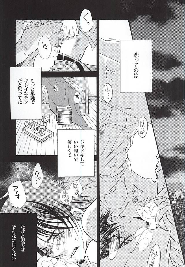 LOVE or LUST page 2 full