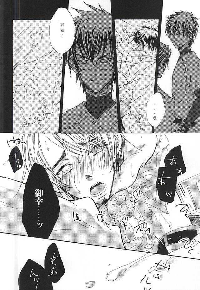 LOVE or LUST page 3 full