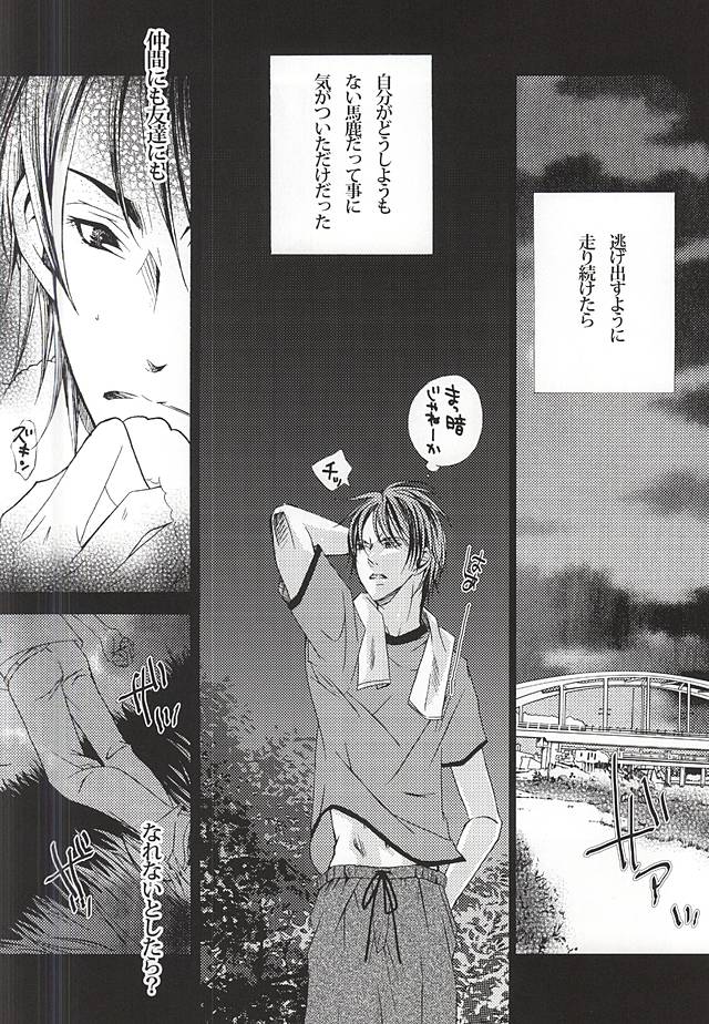 LOVE or LUST page 5 full