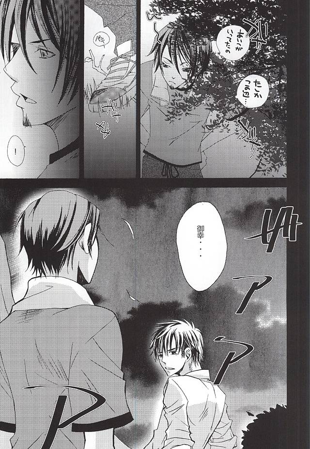 LOVE or LUST page 6 full