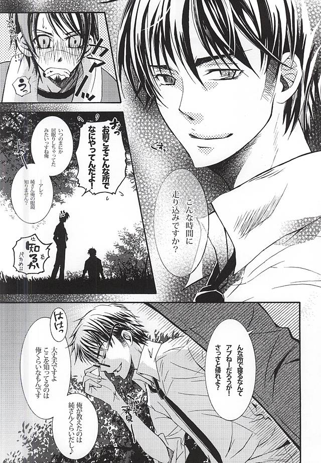 LOVE or LUST page 7 full