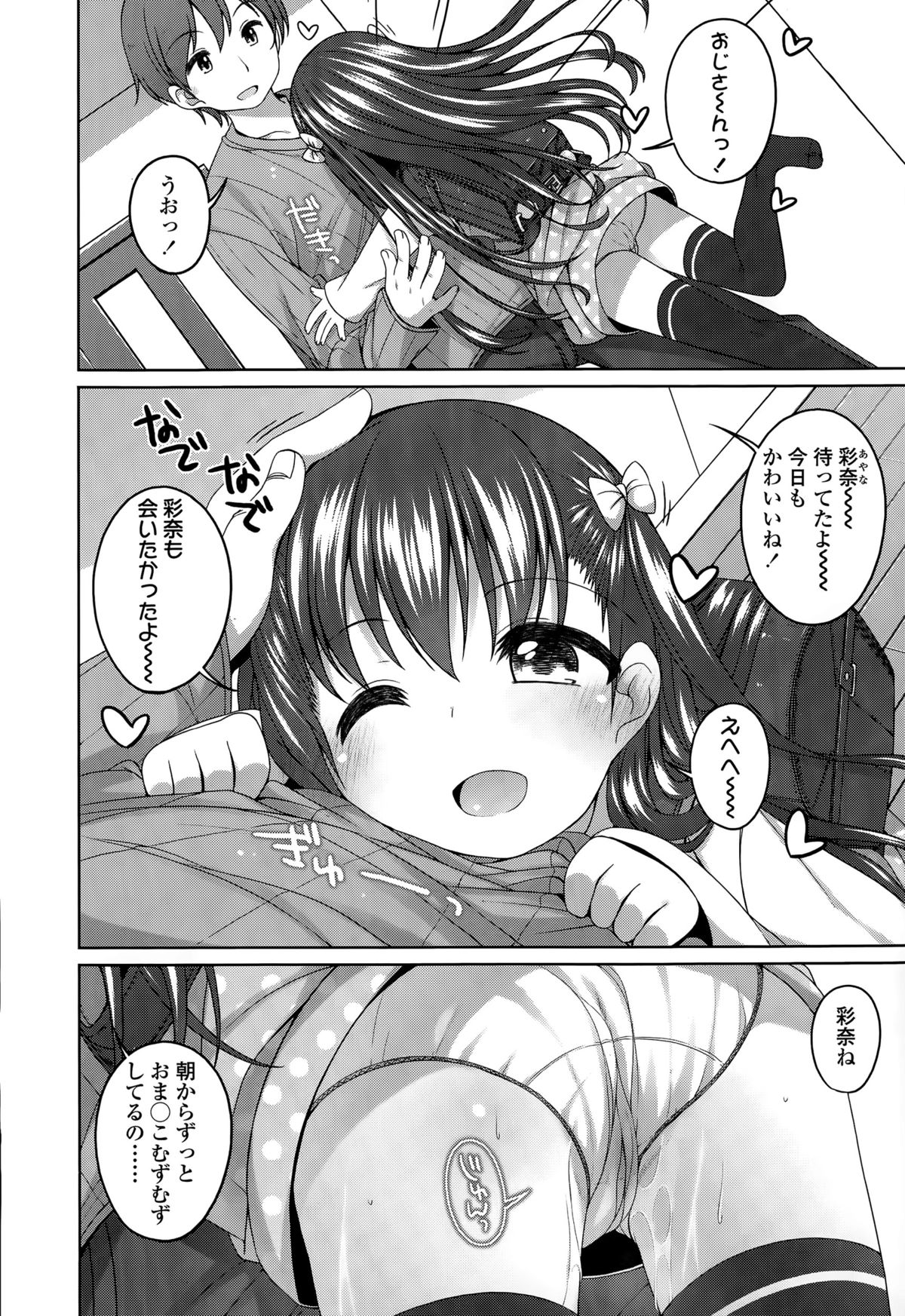 COMIC LO 2015-08 page 10 full