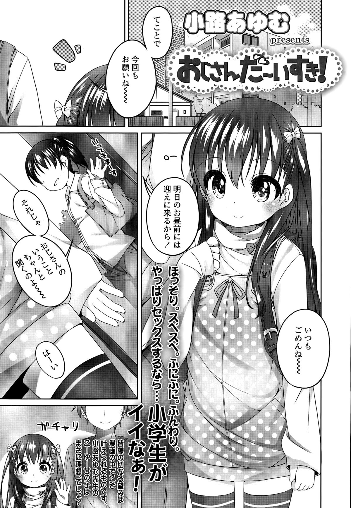 COMIC LO 2015-08 page 9 full