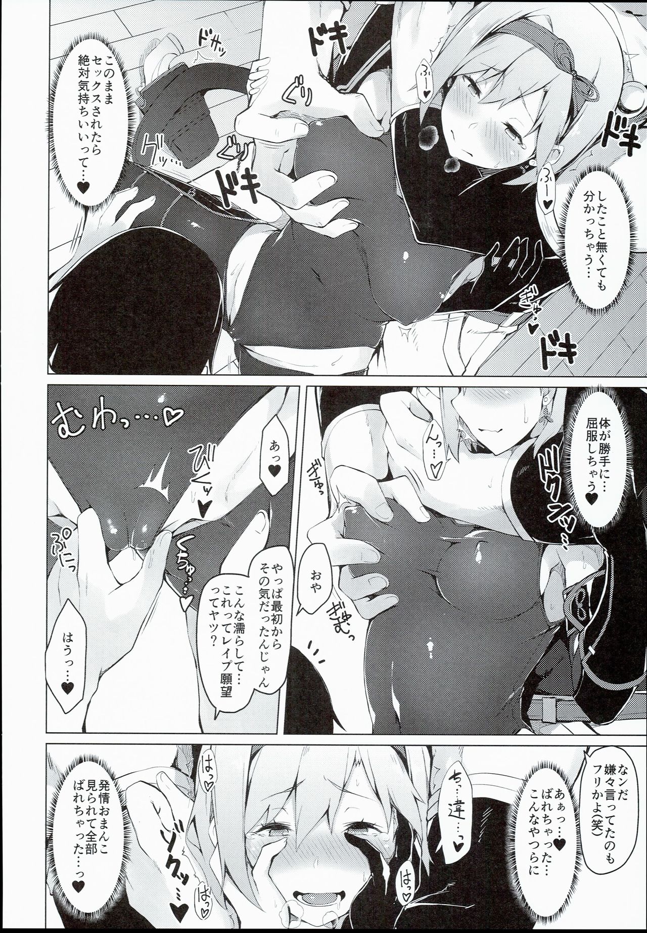 FALL DOWN page 8 full