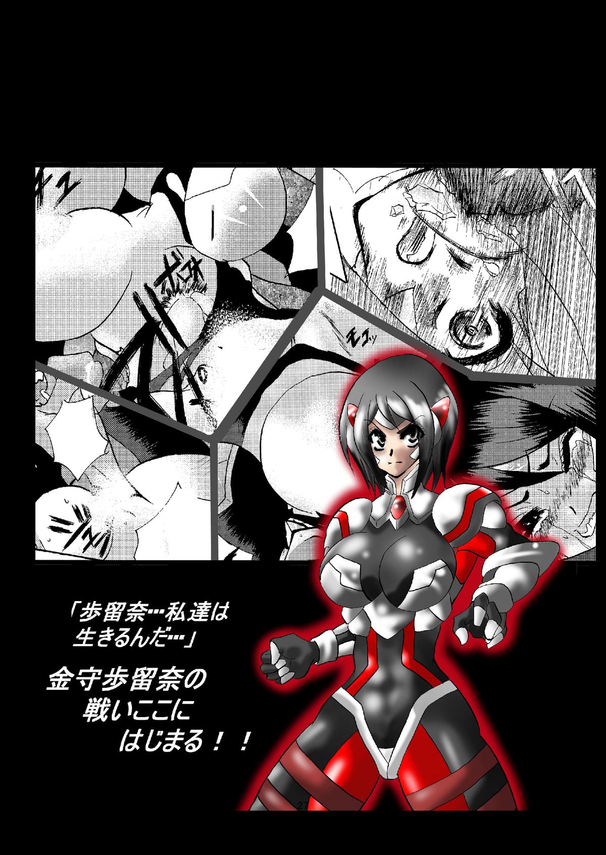 Kansen Kisoutai TEAM0 page 2 full