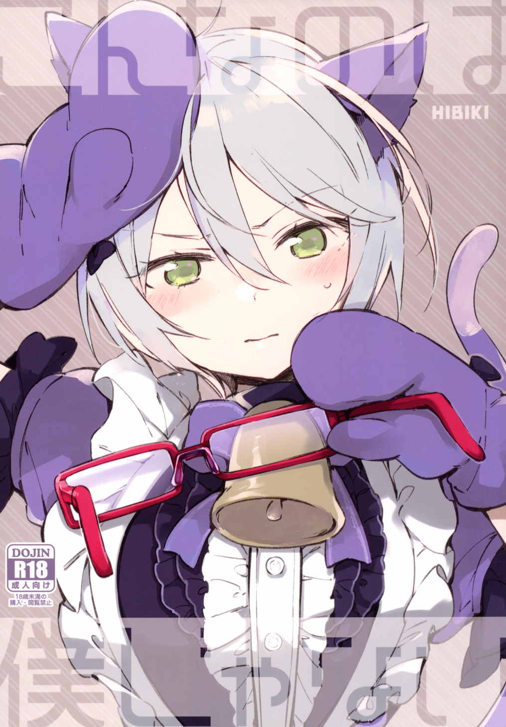 Konna no wa Boku Janai page 1 full