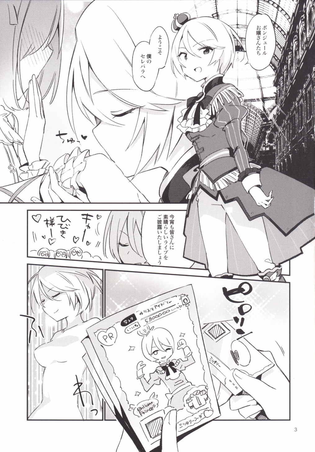 Konna no wa Boku Janai page 4 full