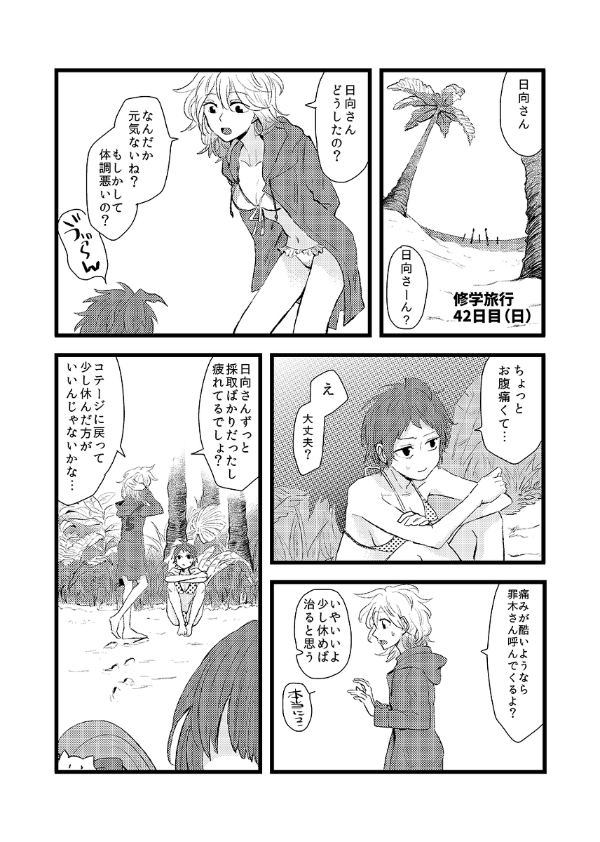 【阪トラ5】日♀狛♀本サンプル page 3 full