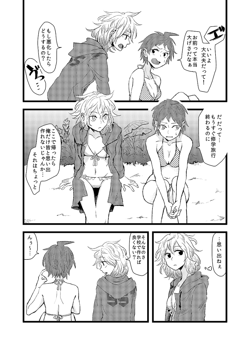 【阪トラ5】日♀狛♀本サンプル page 4 full