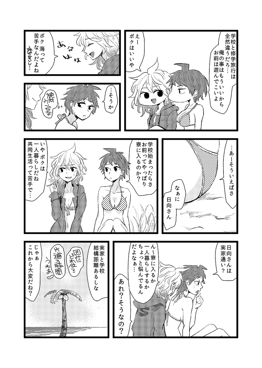 【阪トラ5】日♀狛♀本サンプル page 5 full