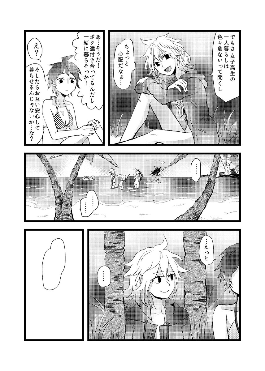【阪トラ5】日♀狛♀本サンプル page 6 full