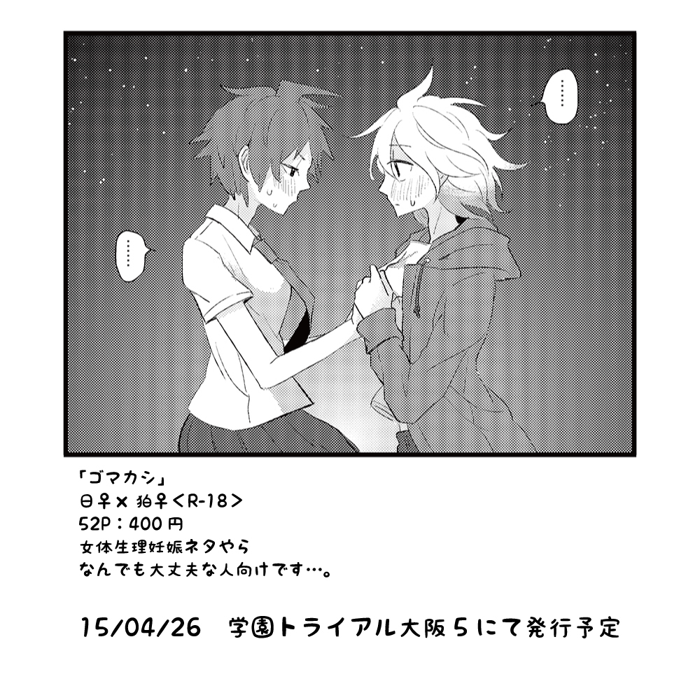 【阪トラ5】日♀狛♀本サンプル page 9 full