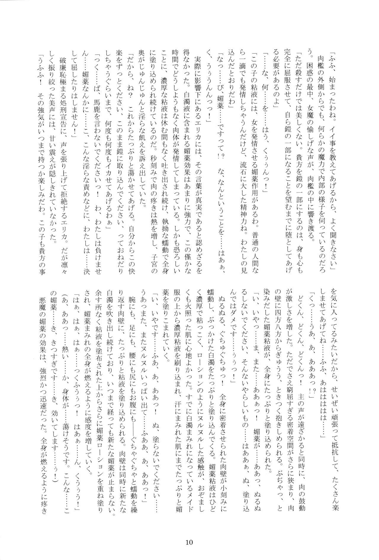 Royal Wardrobe page 10 full