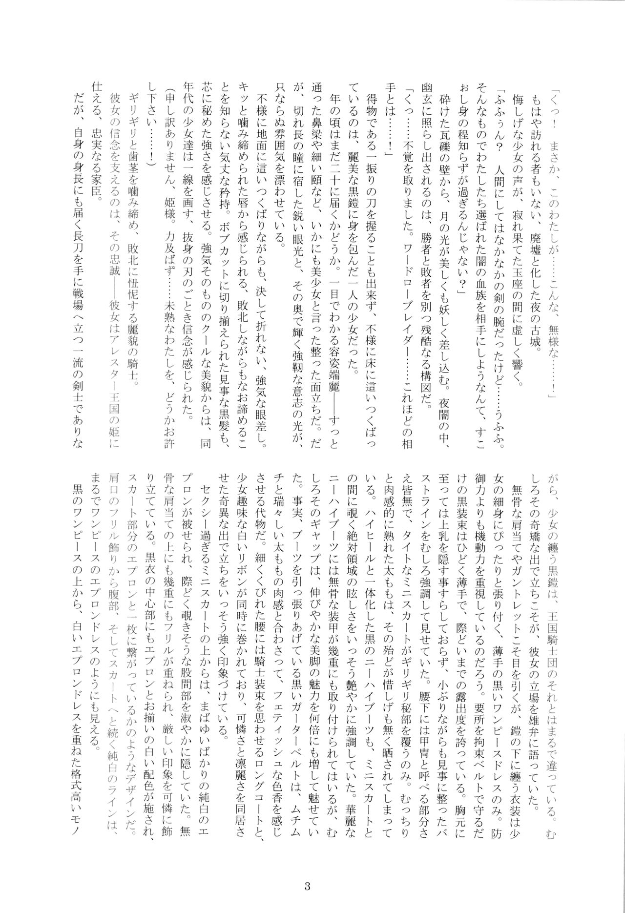 Royal Wardrobe page 3 full