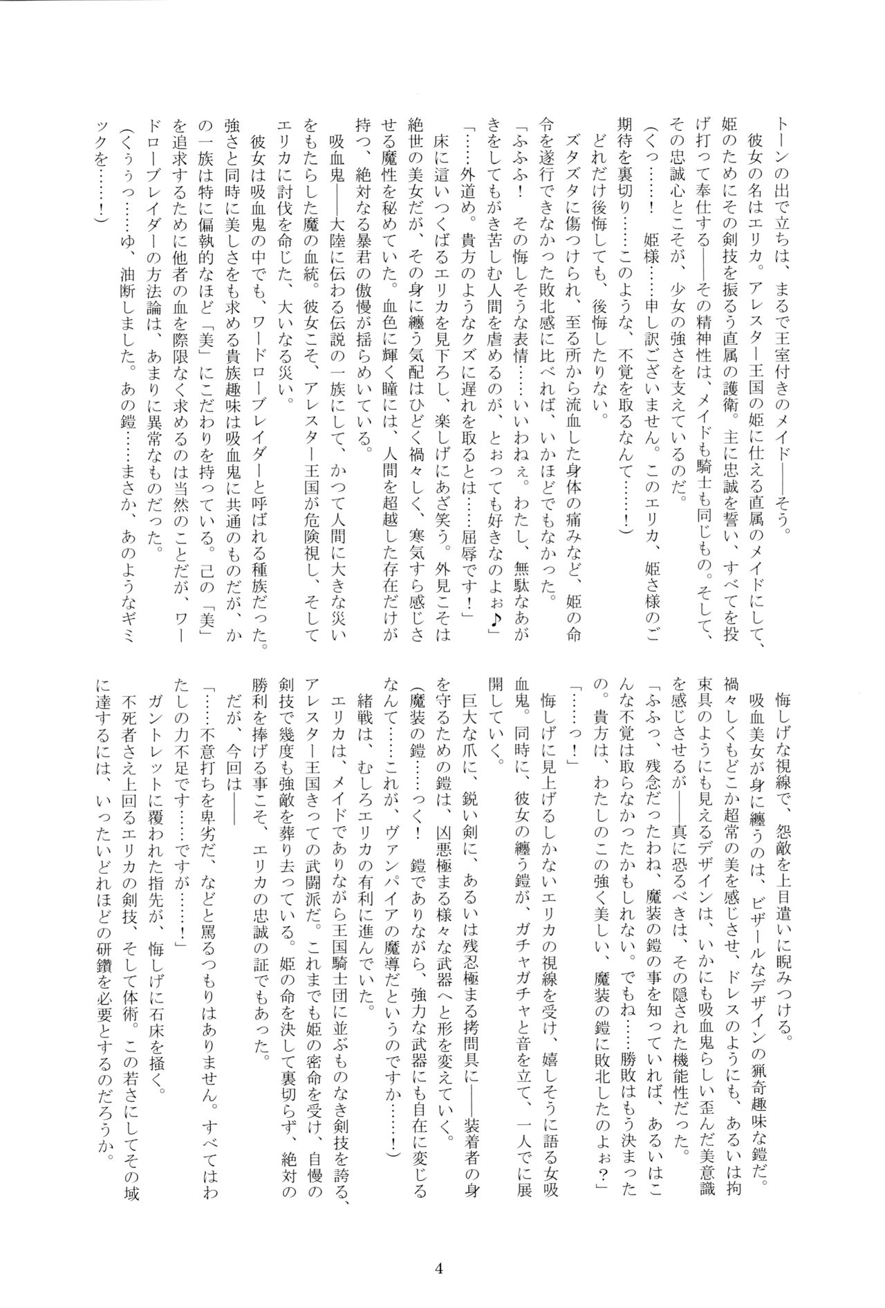 Royal Wardrobe page 4 full