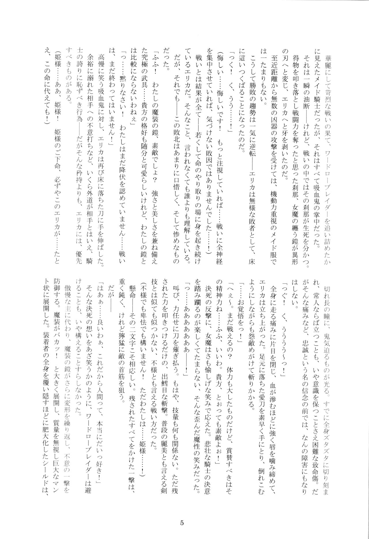 Royal Wardrobe page 5 full