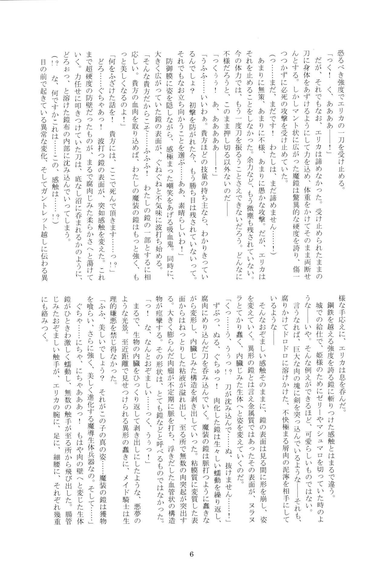 Royal Wardrobe page 6 full