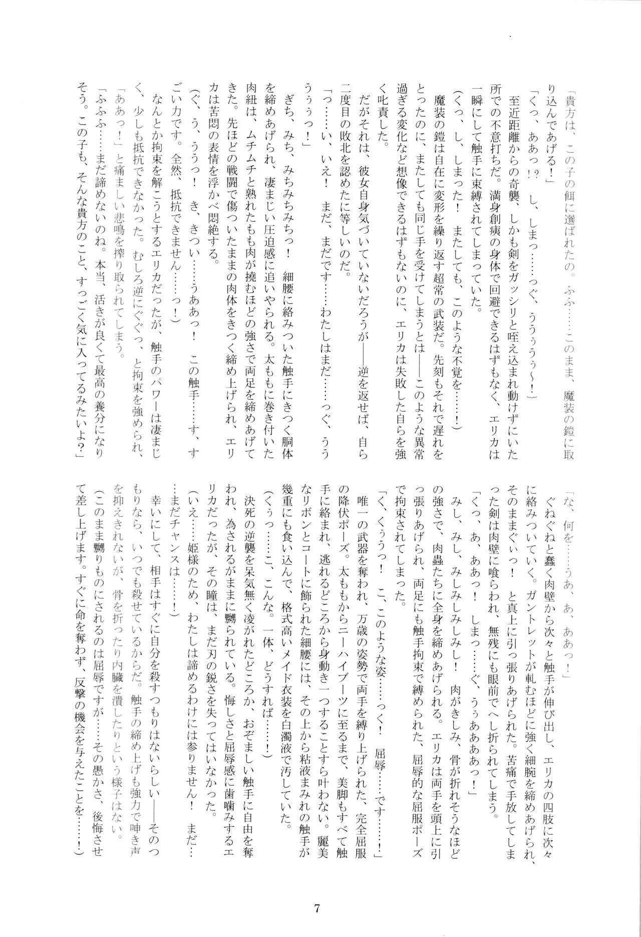 Royal Wardrobe page 7 full