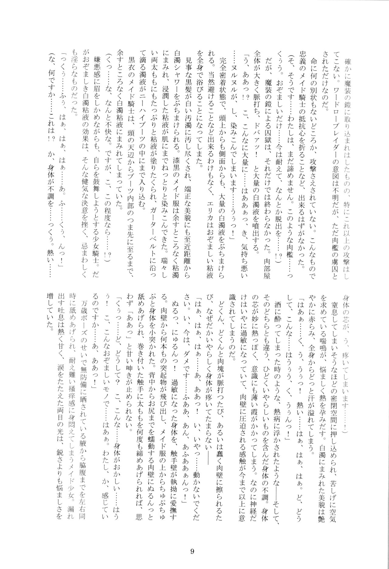 Royal Wardrobe page 9 full