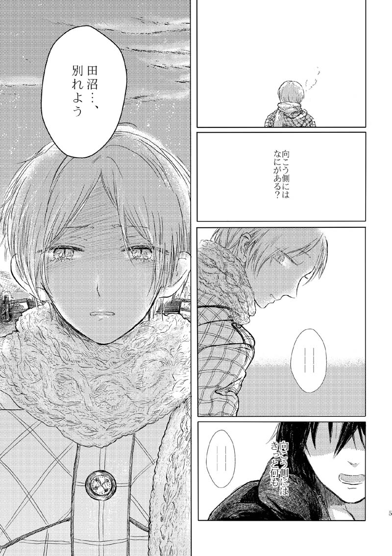 Sayonara no Mukougawa page 2 full