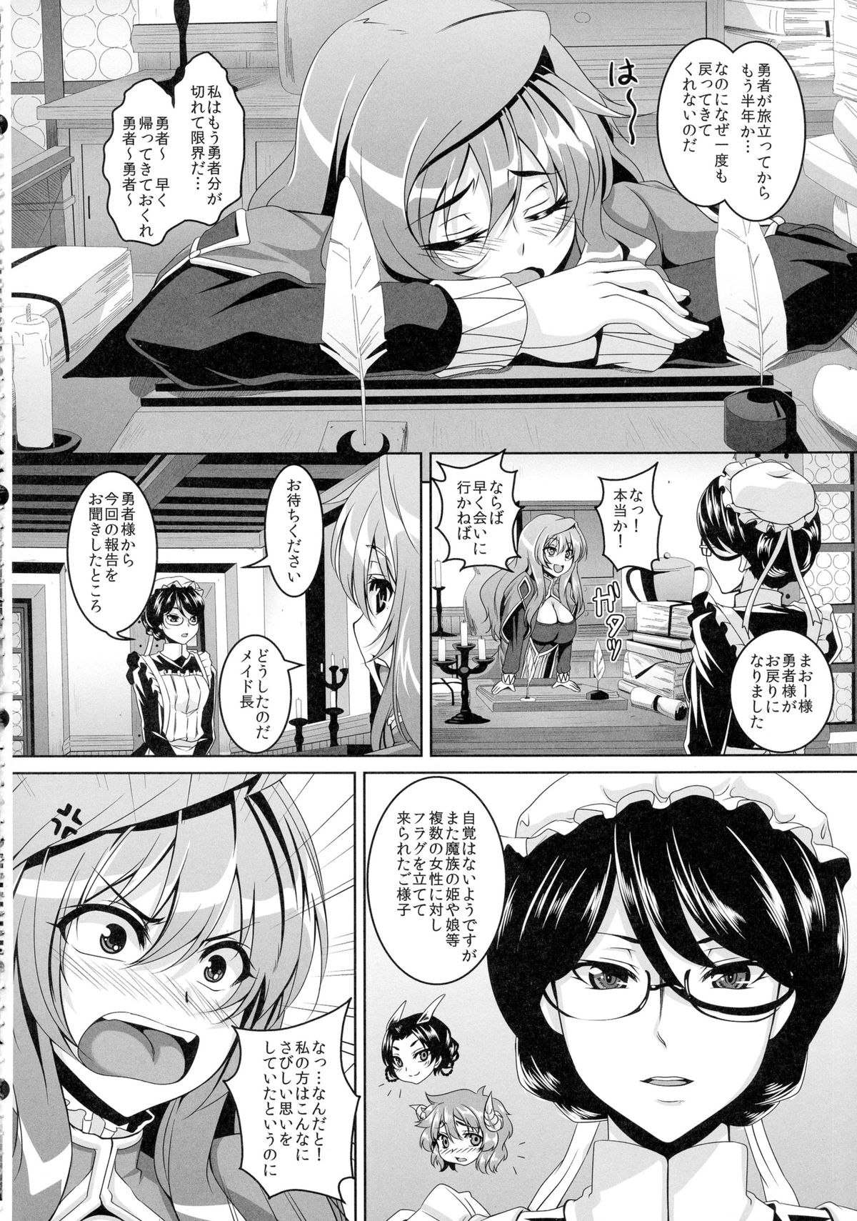 Yuusha Lv up page 4 full