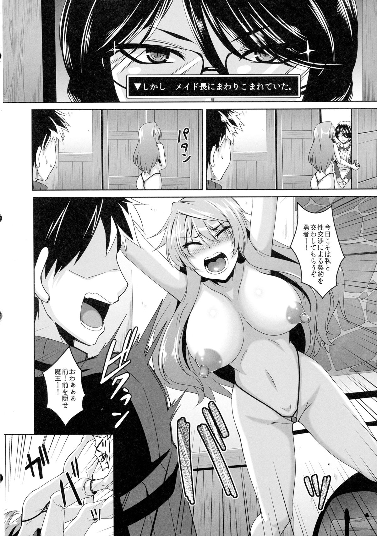 Yuusha Lv up page 8 full