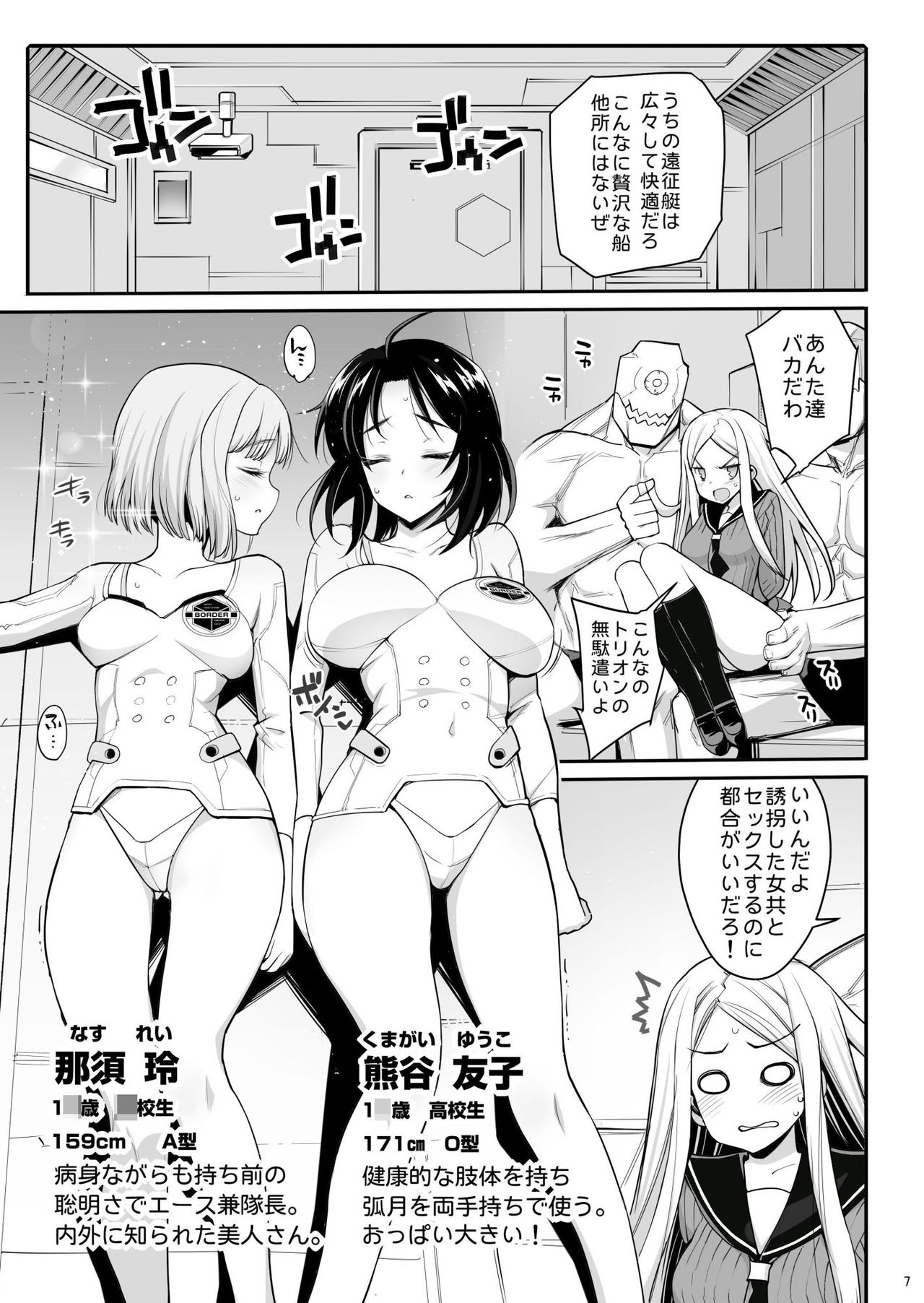 Konami Kirie, 17-sai. Warui Ossan ni Okasareru! page 8 full