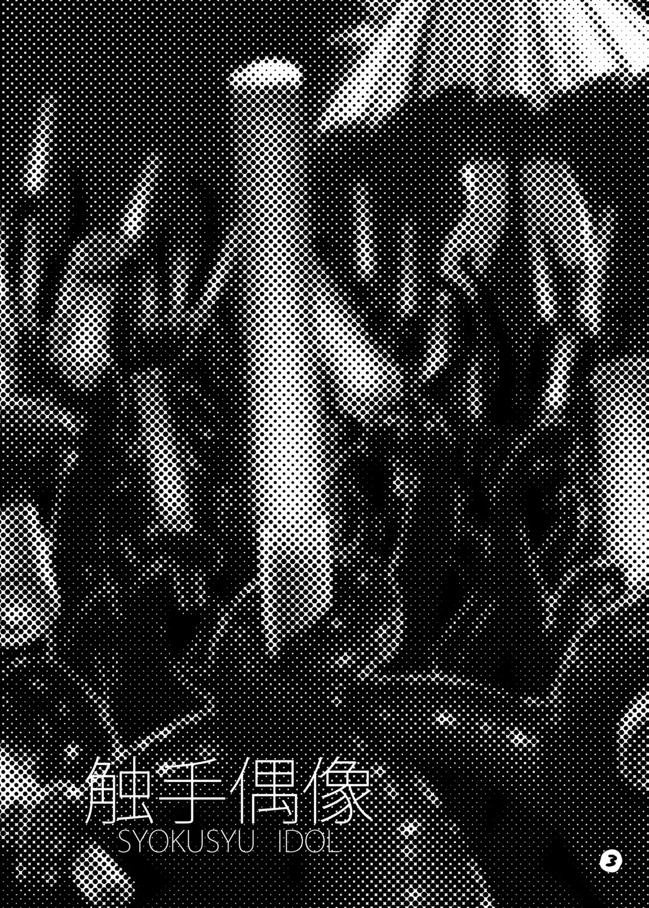 Syokusyu Guuzou - Syokusyu Idol page 2 full