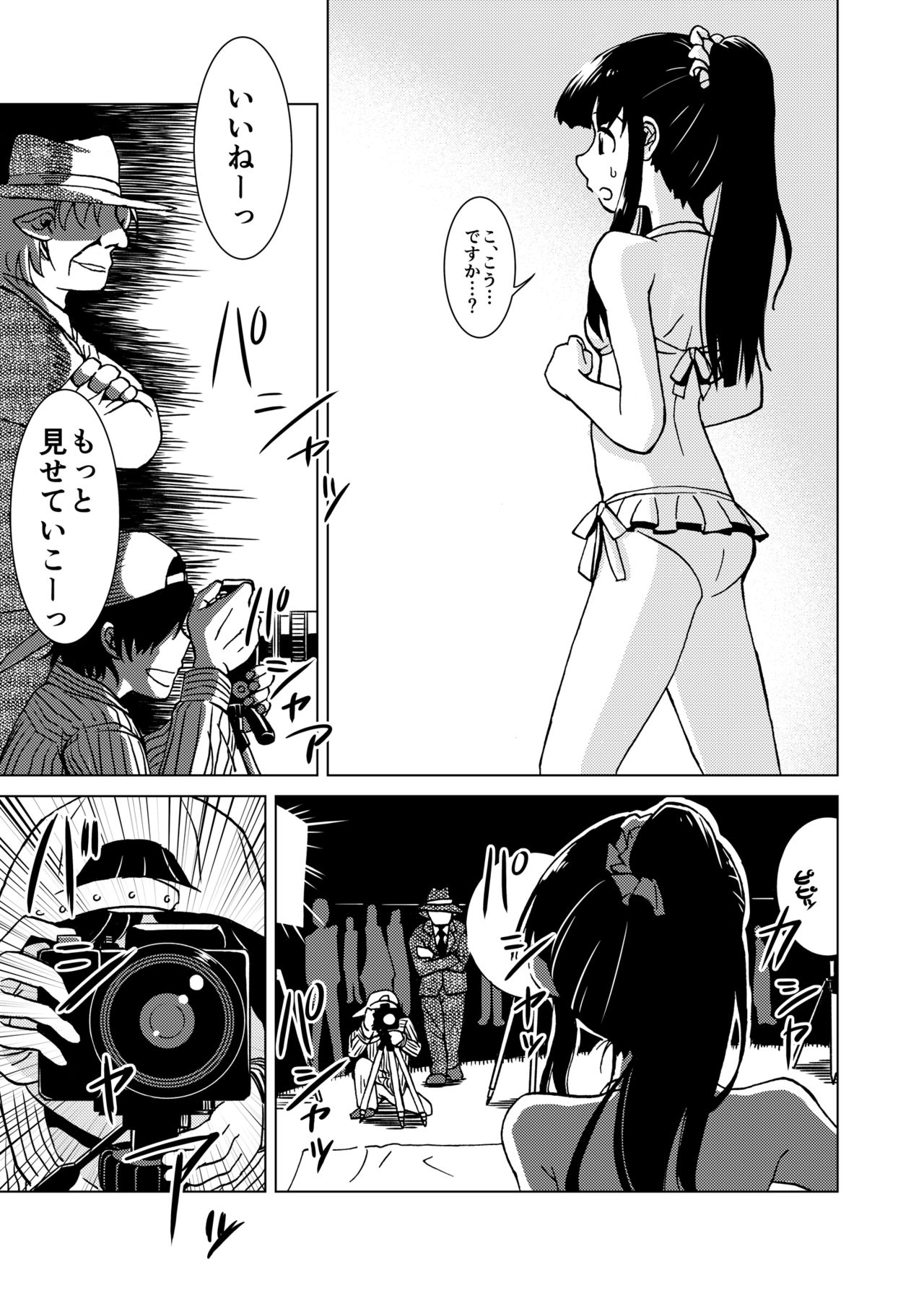 Syokusyu Guuzou - Syokusyu Idol page 8 full